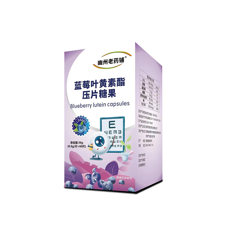 藍(lán)莓葉黃素酯壓片糖果*