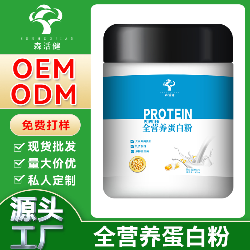 全營(yíng)養(yǎng)蛋白質(zhì)粉