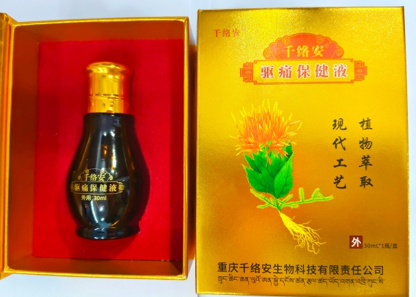 頸肩腰腿痛的克星全國招商，獨家秘方和工藝，療效顯著