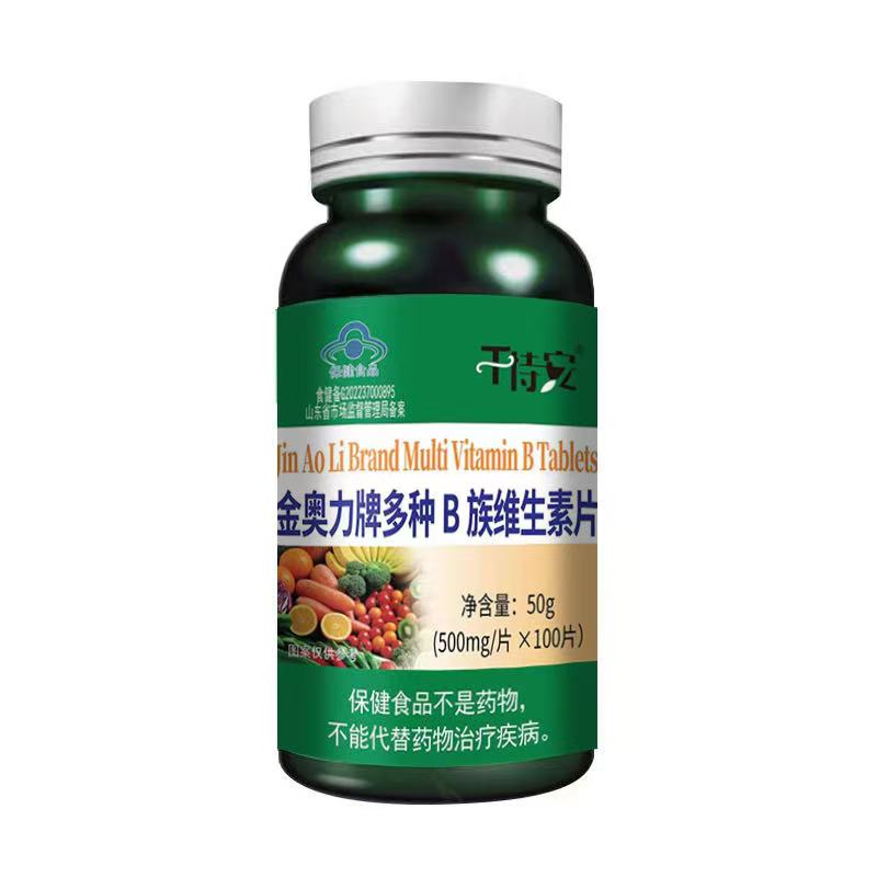 金奧力牌多種B族維生素片