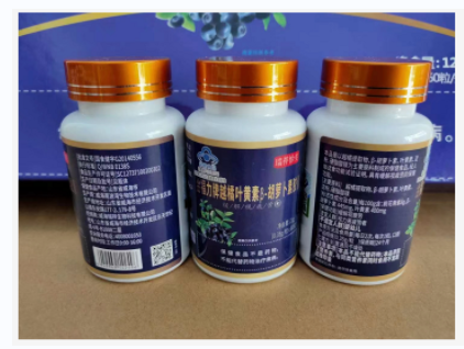 金福力牌越橘葉黃素β-胡蘿卜素膠囊膠囊