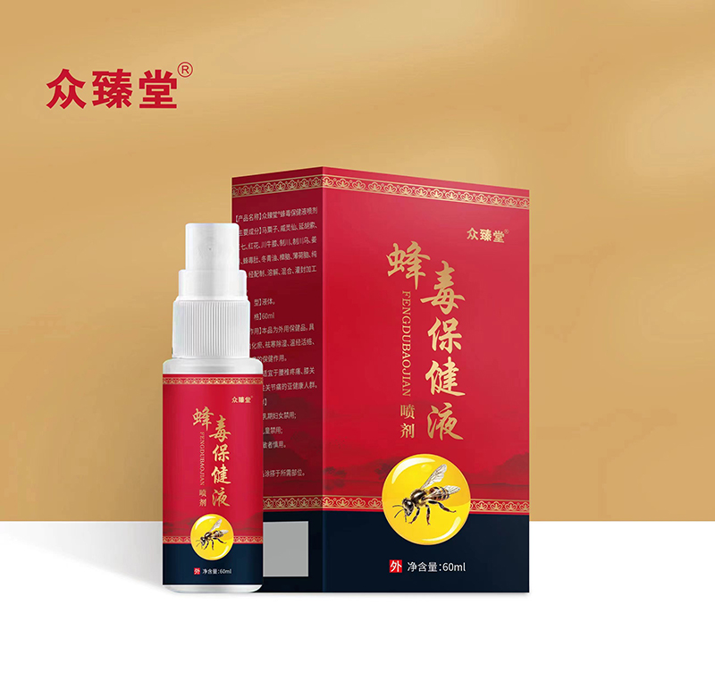 蜂毒保健液.