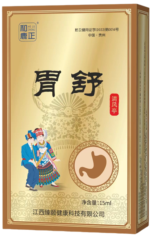 胃舒-臍療調(diào)理，解決胃脹、惡心、胃酸、消化不良、慢性腸胃炎、胃潰瘍反酸等問題
