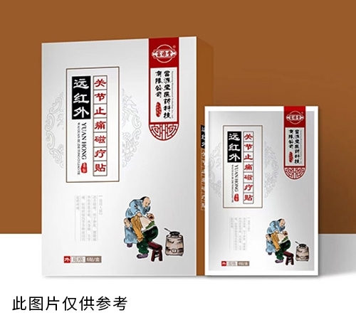 遠(yuǎn)紅外關(guān)節(jié)止痛磁療貼