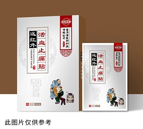 遠(yuǎn)紅外活血止痛貼2