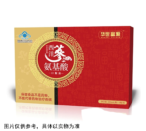 西洋參氨基酸口服液2