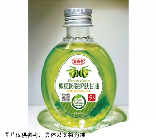 橄欖防裂護(hù)膚甘油