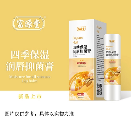 四季保濕潤唇抑菌膏（蜂蜜）