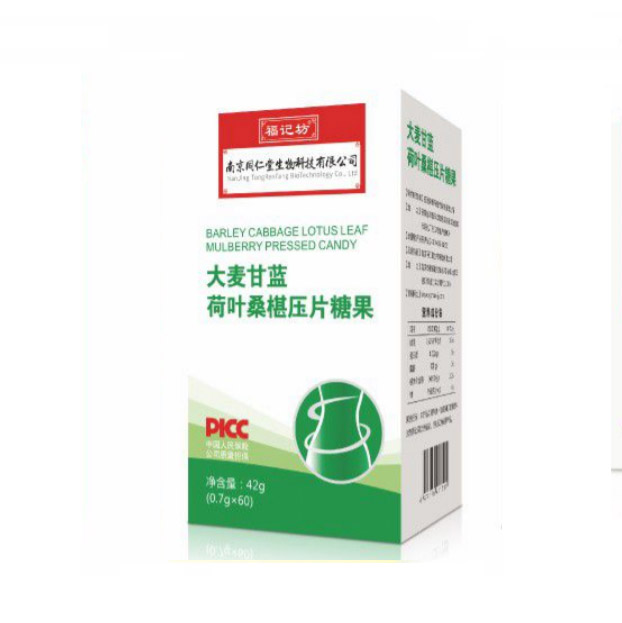 大麥甘藍(lán)荷葉桑葚壓片糖果