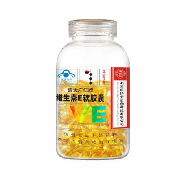 維生素E軟膠囊