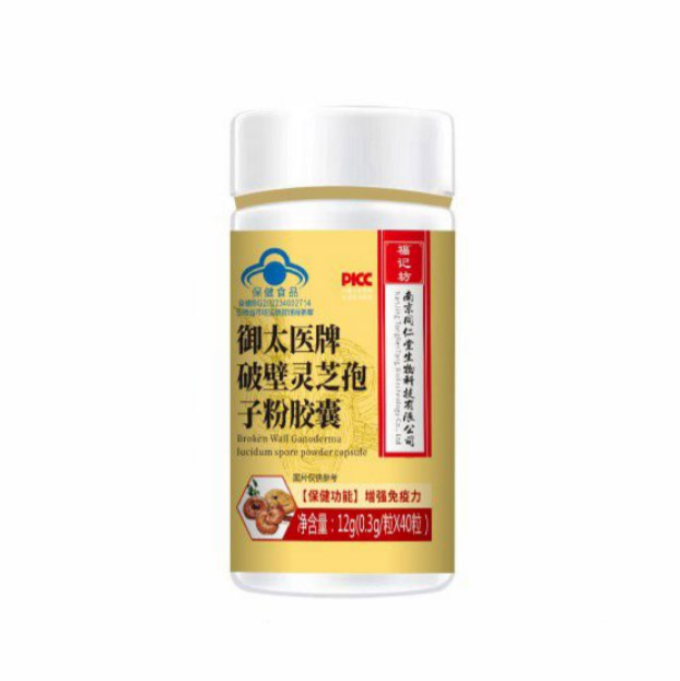 破壁靈芝孢子粉膠囊
