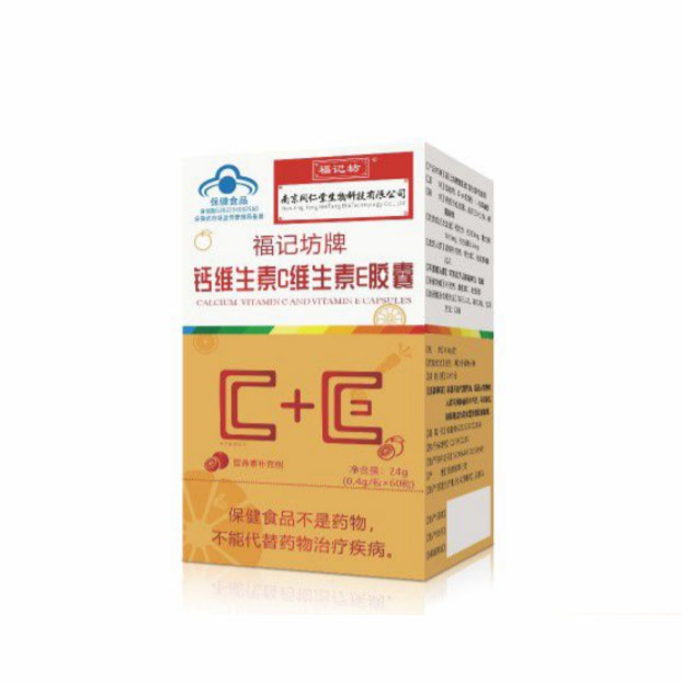 鈣維生素C維生素E膠囊
