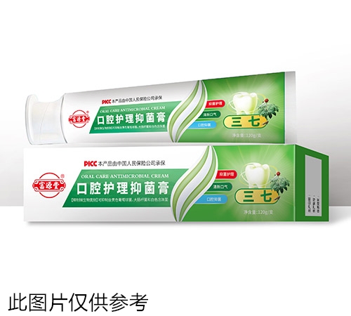 口腔護(hù)理抑菌膏（三七）