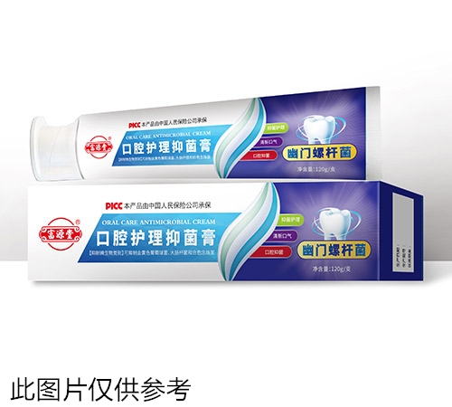 口腔護(hù)理抑菌膏（幽門螺桿菌）