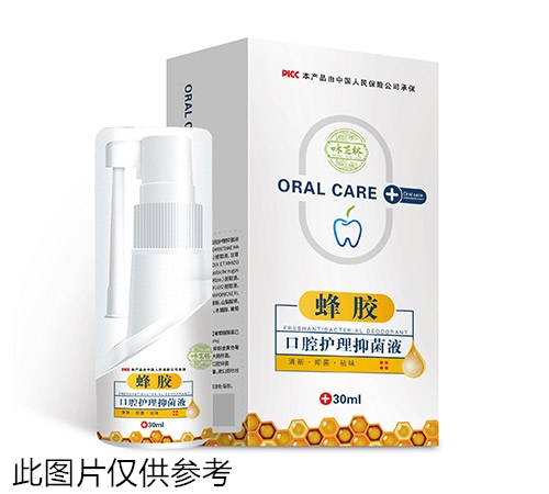 口腔護(hù)理抑菌液（蜂膠）