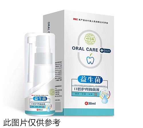 口腔護(hù)理抑菌液（益生菌）