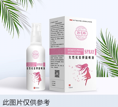 女性私密抑菌噴劑