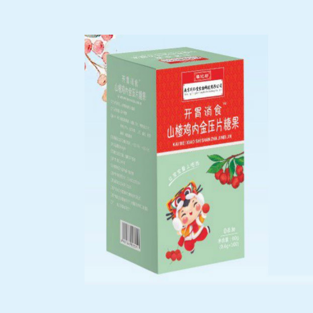 開胃消食 山楂雞內(nèi)金