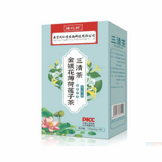 三清茶 金銀花薄荷蓮子茶