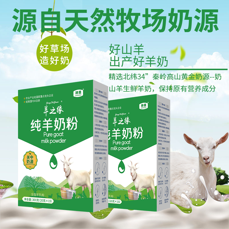 大墾那拉乳業(yè)有機羊奶粉