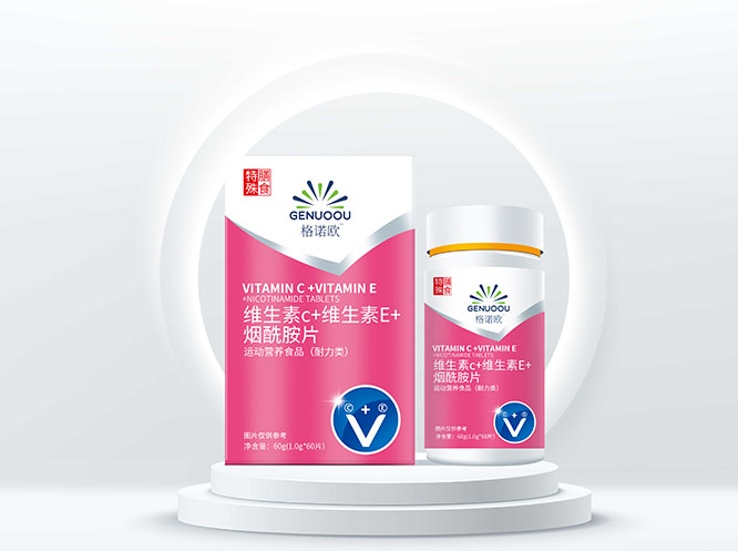 維生素C+維生素E+煙酰胺片