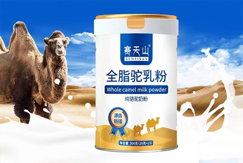 新疆賽天山全脂駝奶粉