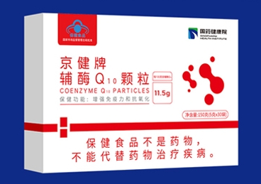 水溶性輔酶Q10顆粒