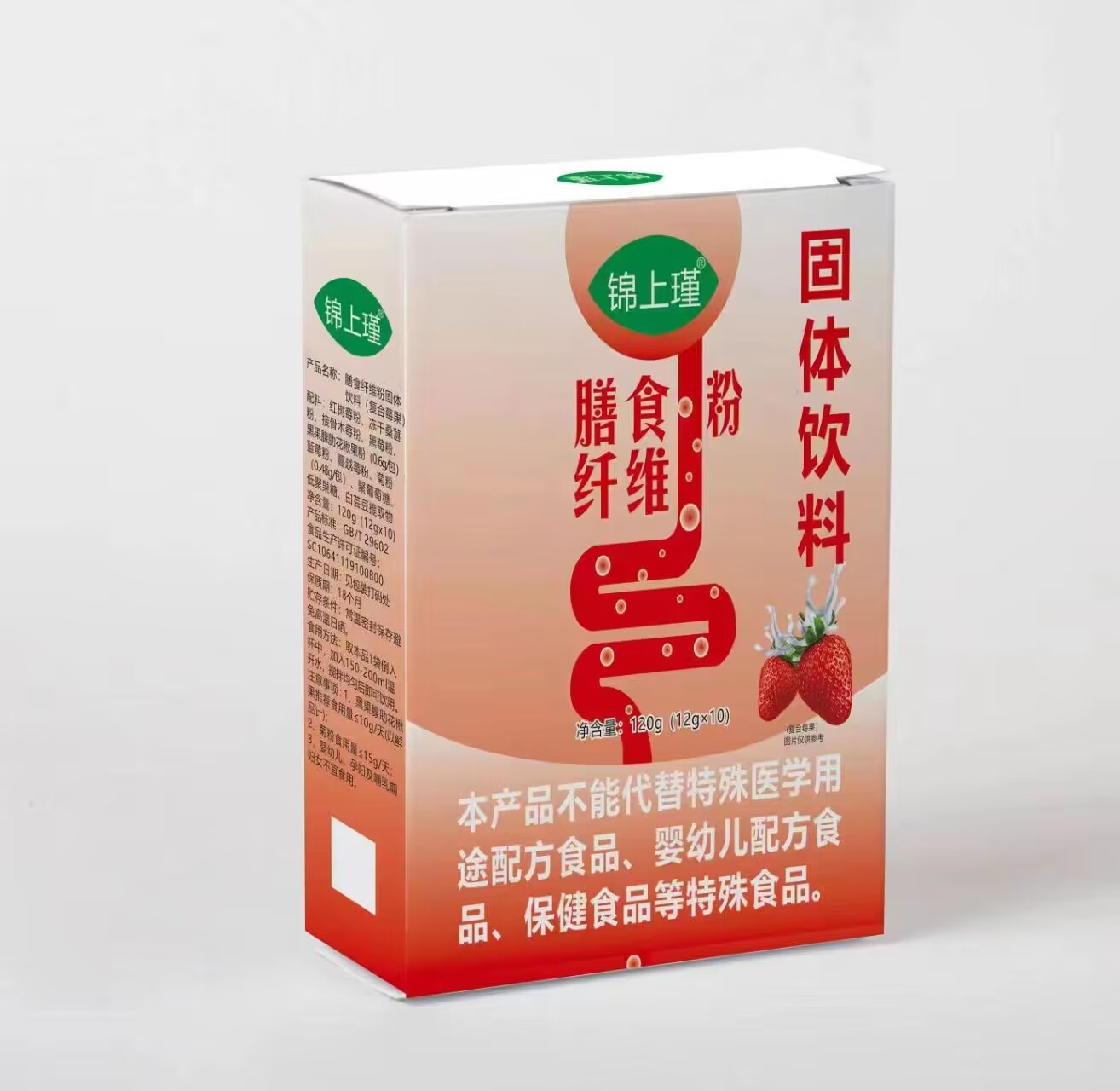 膳食纖維固體飲料(草莓味）