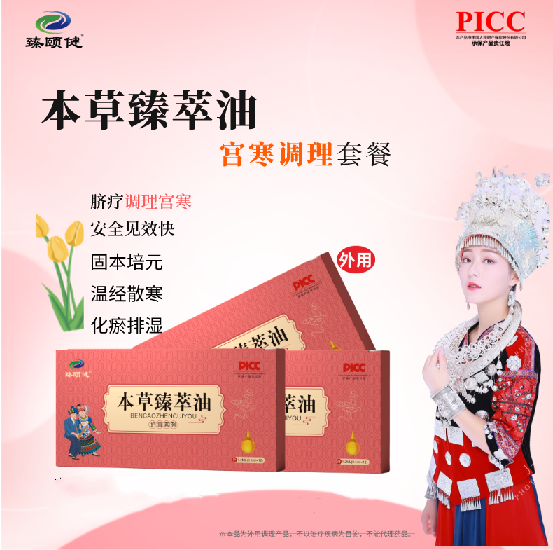 臍療調(diào)理宮寒，讓您感受女性健康之美。寒冷不再，溫暖如春！