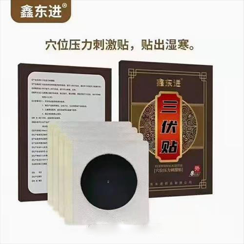 穴位壓力刺激貼，