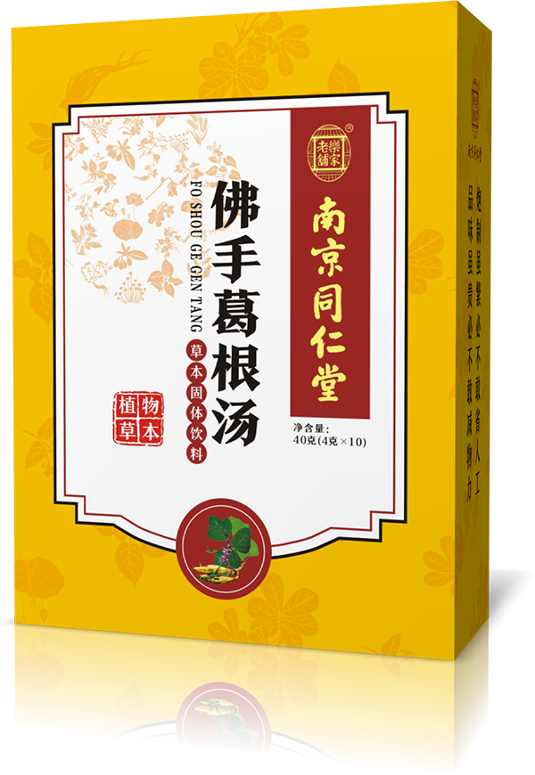 佛手葛根湯