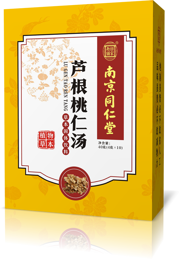 蘆根桃仁湯