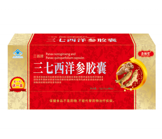 三揚牌三七西洋參膠囊