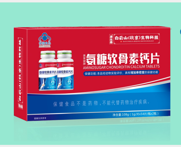 氨糖軟骨素鈣片-雙瓶裝