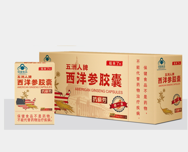 五洲人牌西洋參膠囊