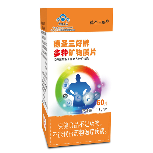 德圣三好牌多種礦物質(zhì)片