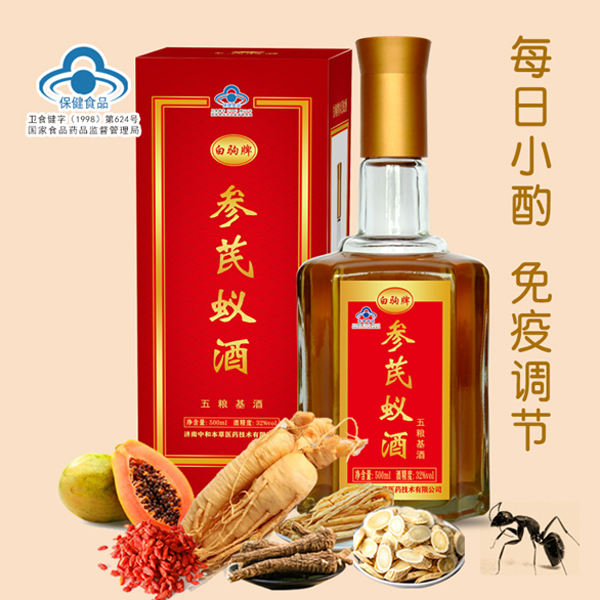 白駒牌參芪蟻酒