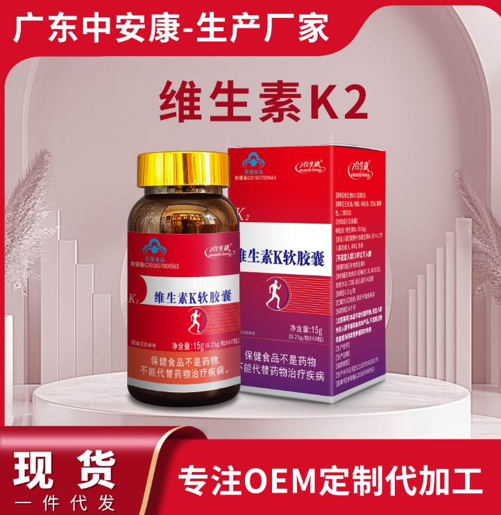 金古活素  維生素K2   骨關節(jié)產(chǎn)品