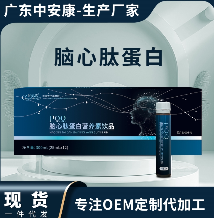 PQQ腦心肽蛋白營養(yǎng)素飲品-12支裝