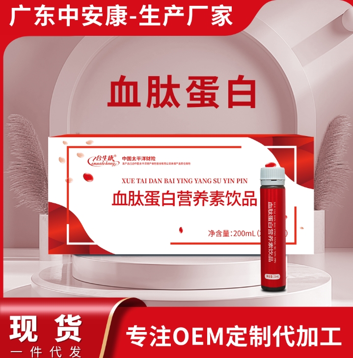 合生康血肽蛋白營(yíng)養(yǎng)素飲品