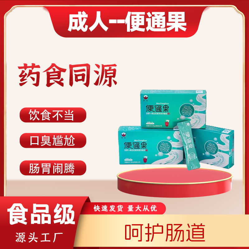 胡蘿卜南瓜低聚異麥芽糖漿（成人款）