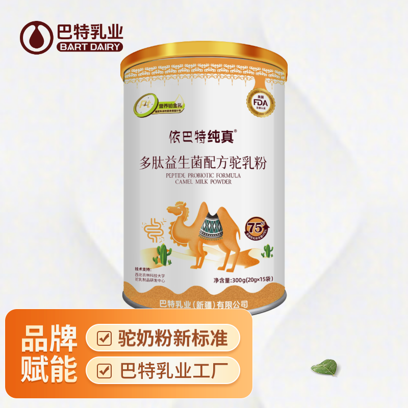 依巴特駝奶粉新標(biāo)準(zhǔn)