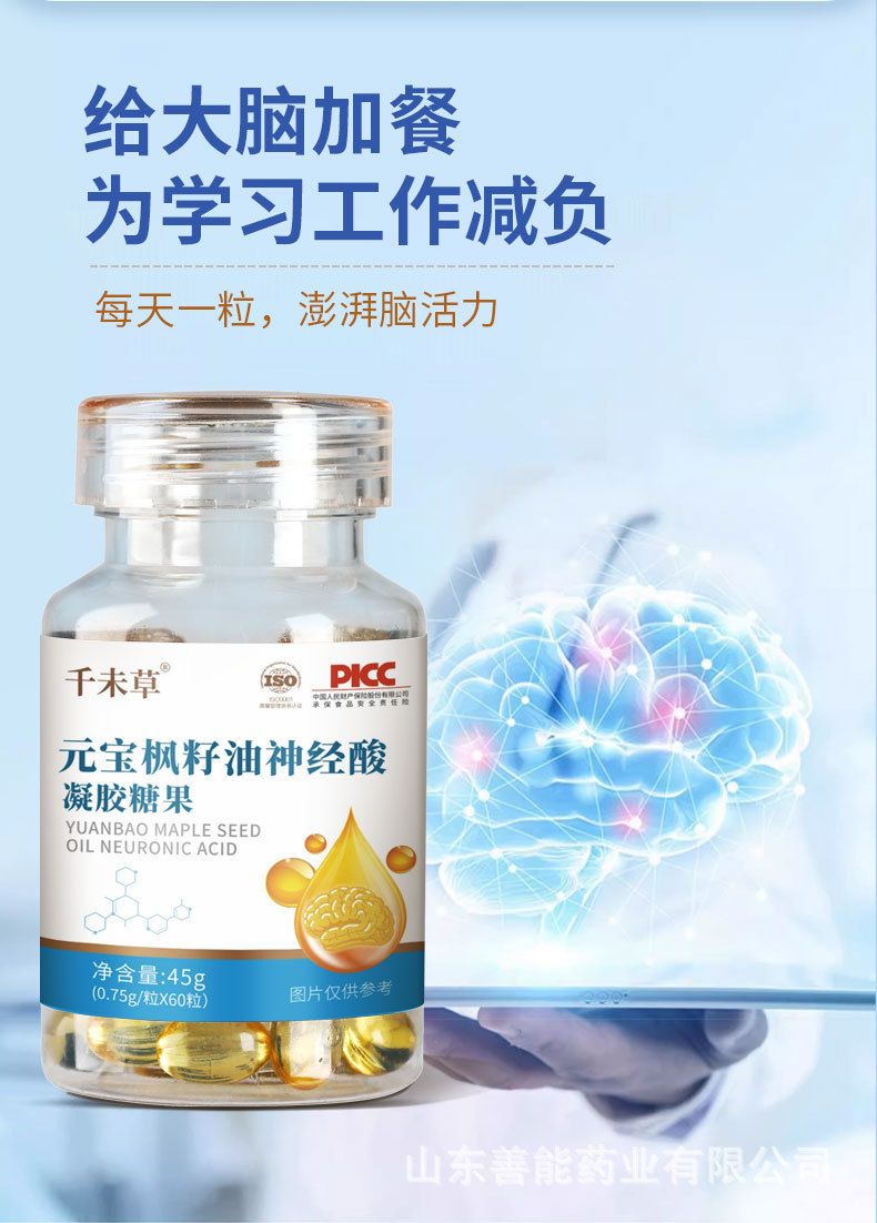 元寶楓籽油軟膠囊:優(yōu)質(zhì)原料,卓越品質(zhì)