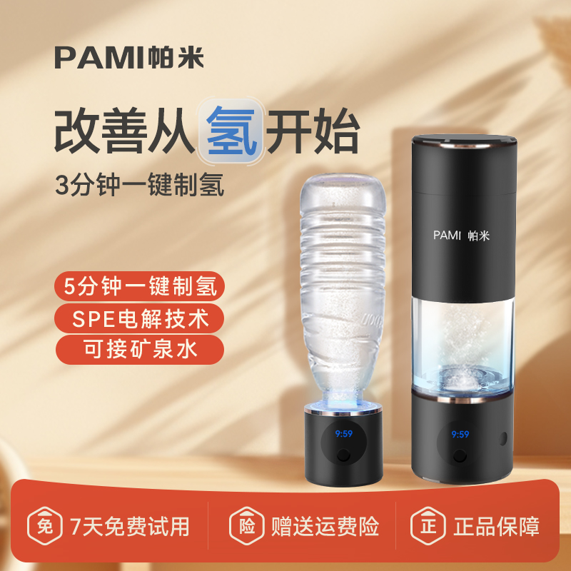 商務(wù)富氫水杯.