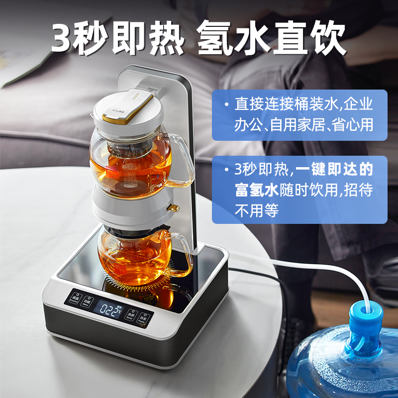 雙層富氫蒸茶器3秒即熱自動(dòng)上水保溫制氫