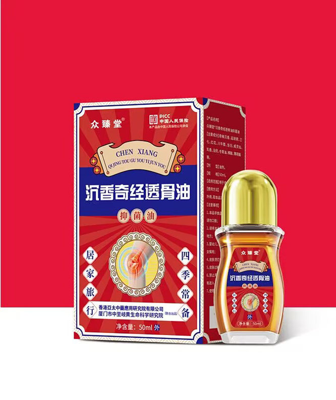 沉香奇經透骨油