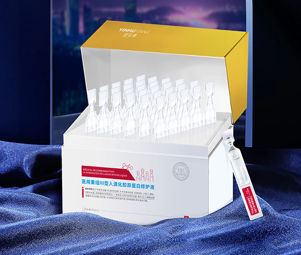 醫(yī)用重組III型人源化膠原蛋白修護(hù)液（次拋）