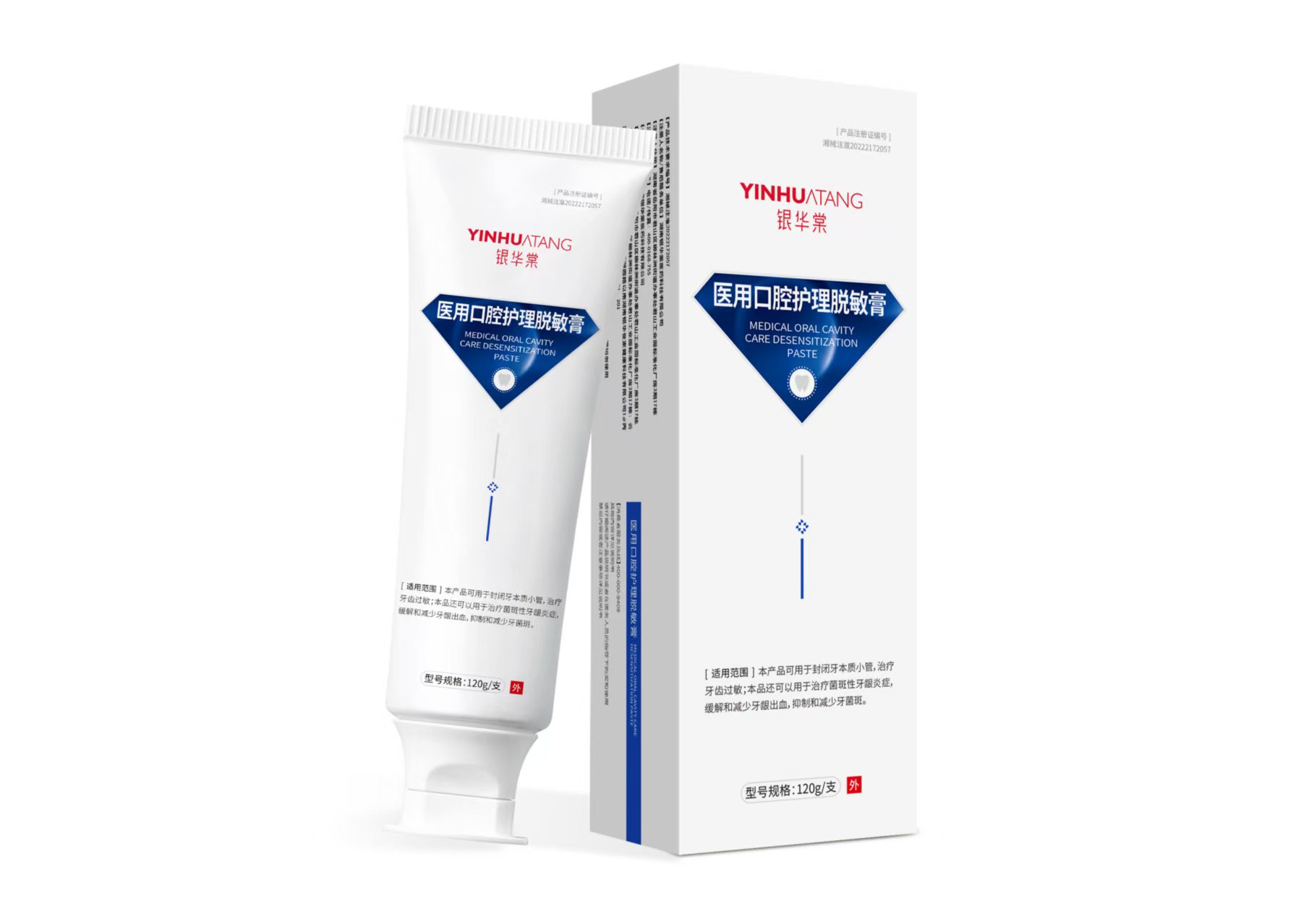 醫(yī)用口腔護理脫敏膏