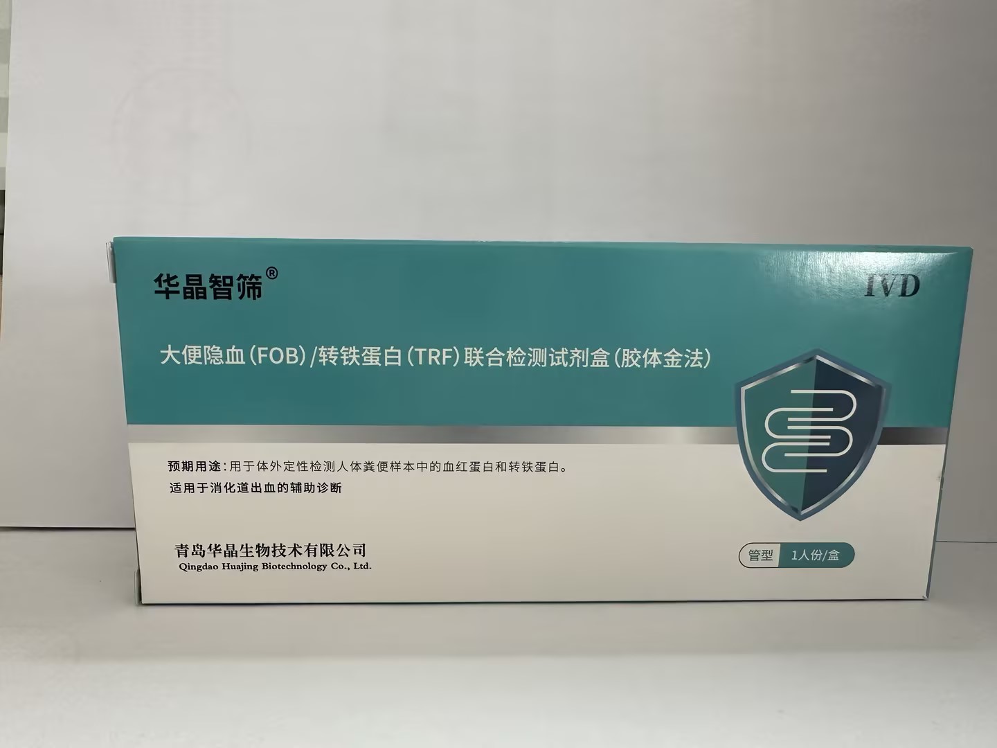 華晶 FOB大便隱血TRF轉(zhuǎn)鐵蛋白聯(lián)檢試劑盒 胃腸道出血自測