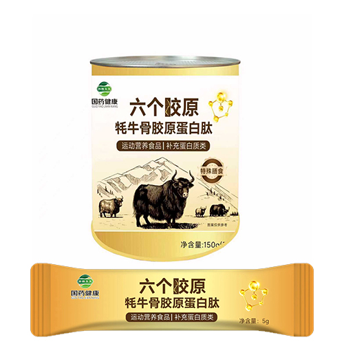 六個膠原牦牛骨膠原蛋白肽